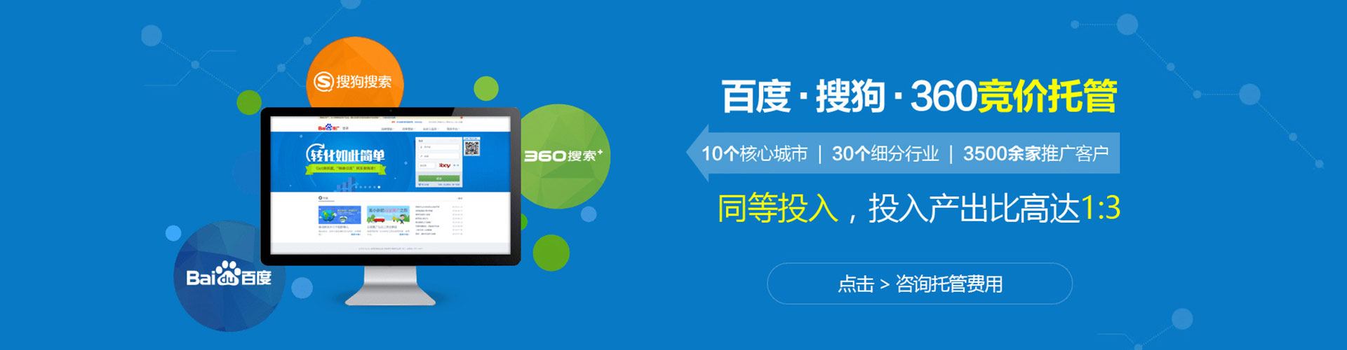 永寿竞价代运营